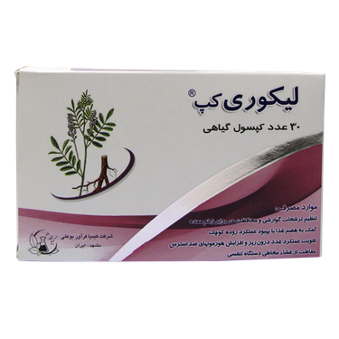کپسول گیاهی لیکوری کپ کیمیا فرآور